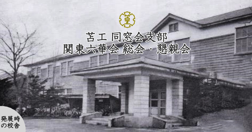 令和７年度 総会・懇親会 苫小牧民報に掲載