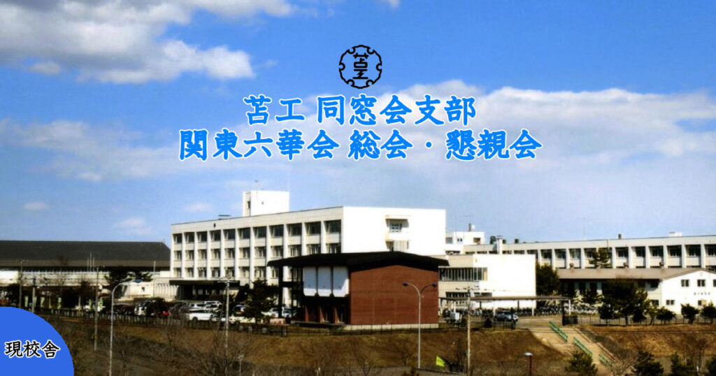 令和４年度 総会・懇親会開催報告