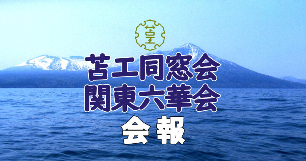 令和４年 会報第１９号