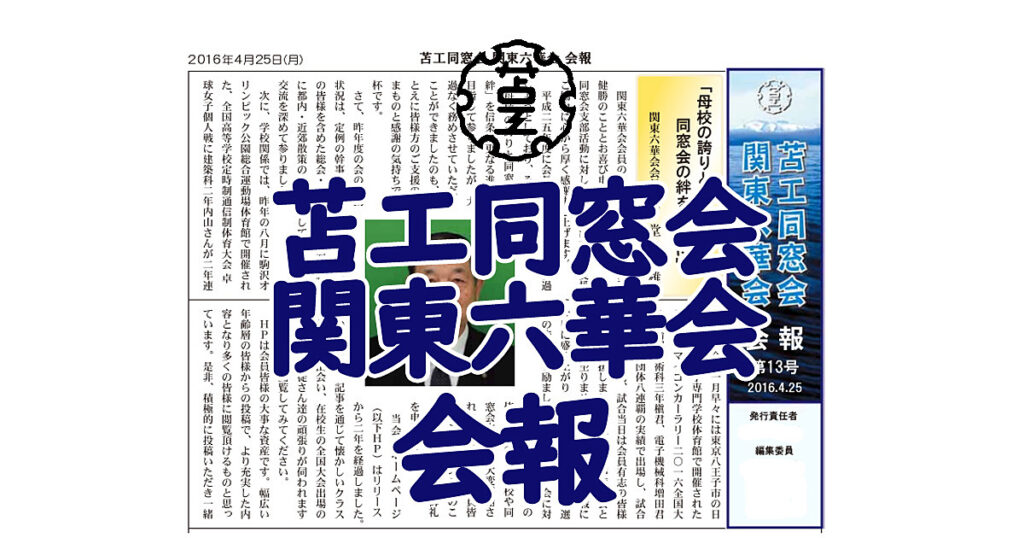 令和３年 会報第１８号