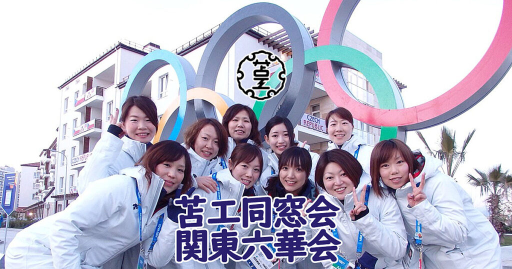 平成２９年 久保 英恵さん(工化h13年卒) 女子アイスホッケー２０１８平昌オリンピック出場決定