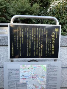 石坂弥治右衛門墓所の案内板画像