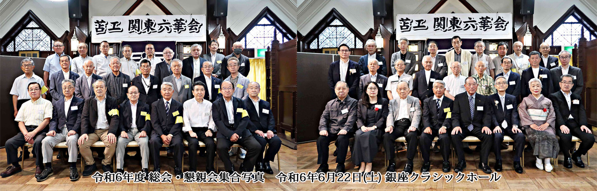 PC令和６年度 総会・懇親会集合写真画像