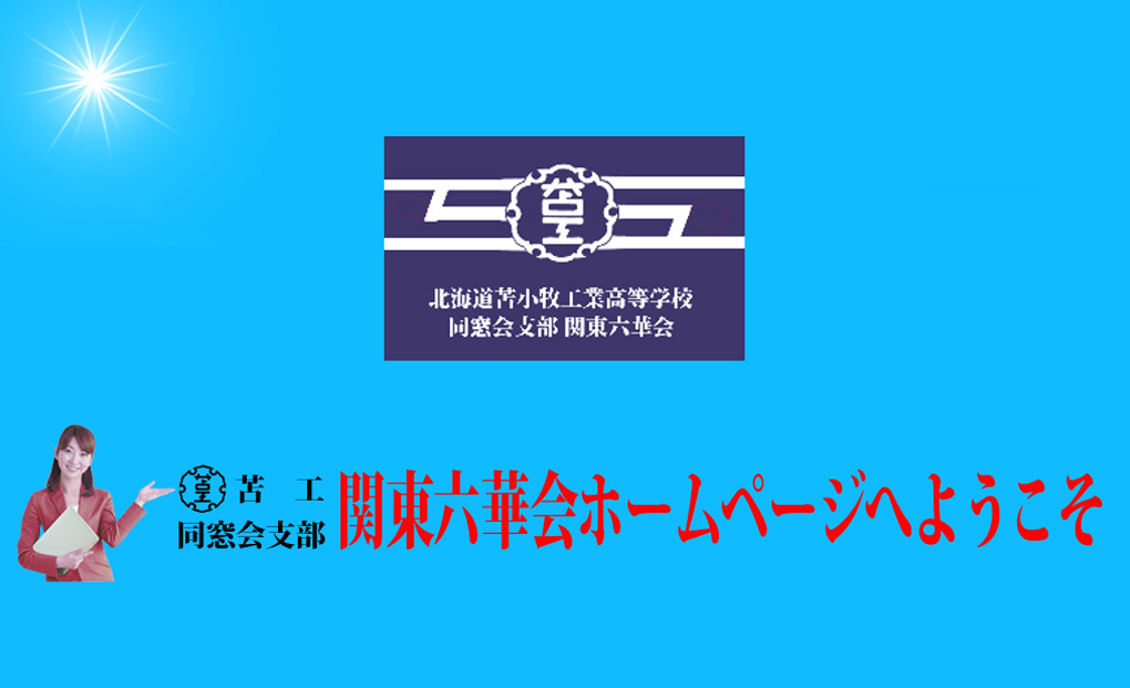 スマホホームページへようこそ(秋服)画像