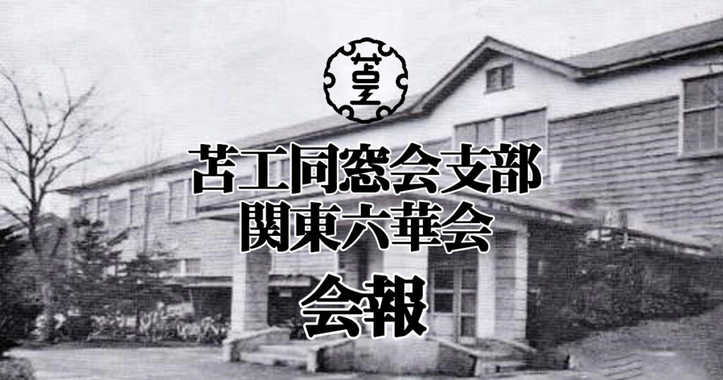 令和７年 会報第２２号