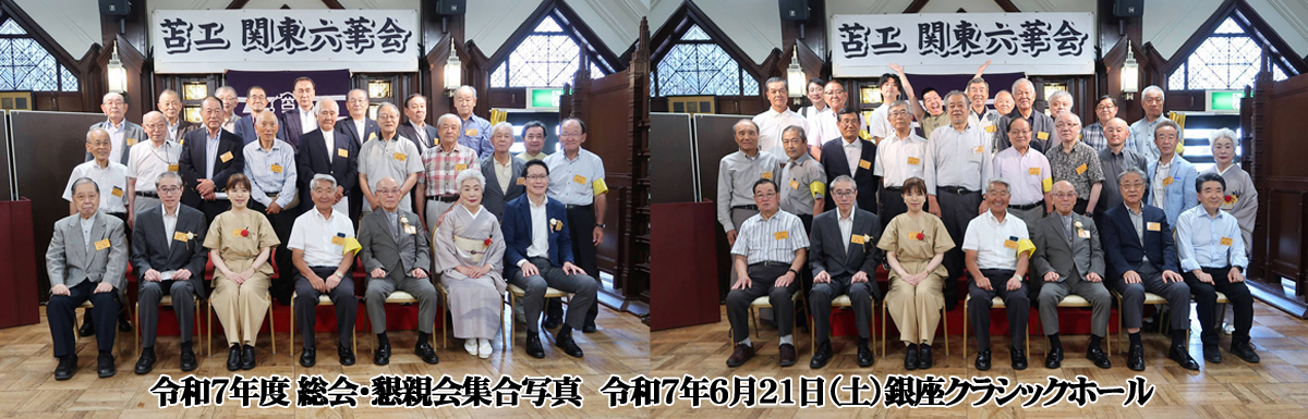 PC令和7年度 総会・懇親会集合写真画像