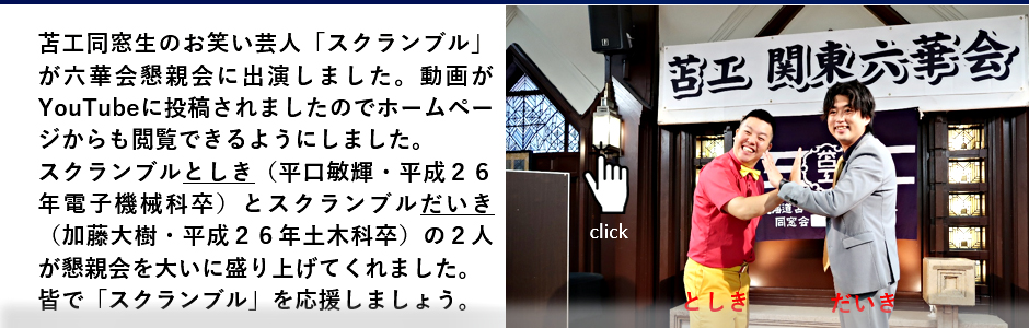 スクランブルYouTube投稿(改版2)画像