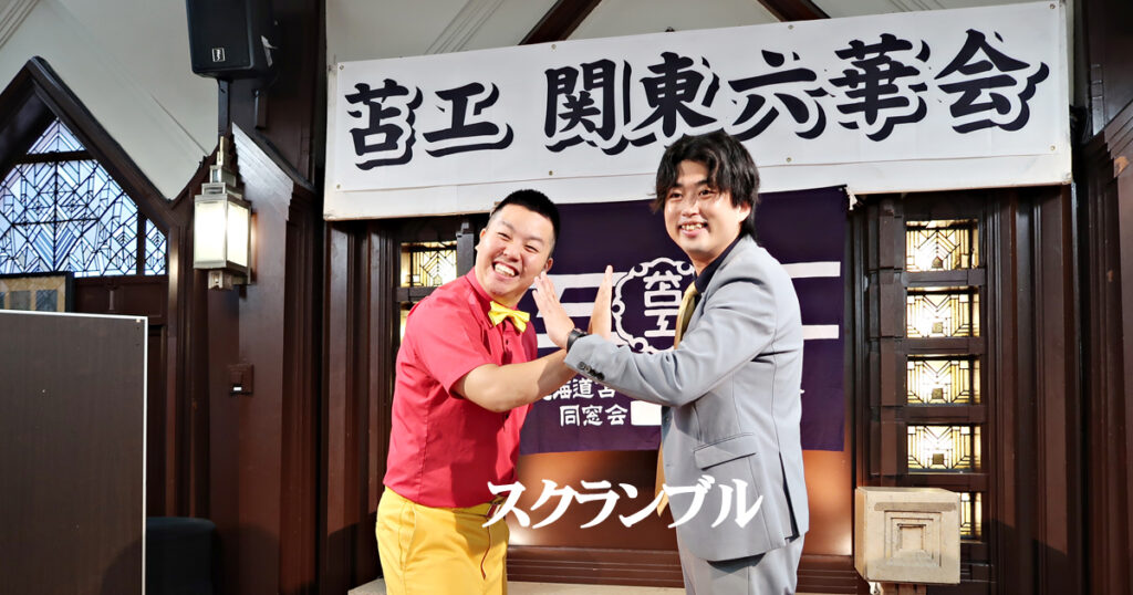 平成７年度 懇親会にスクランブル出演YouTube投稿
