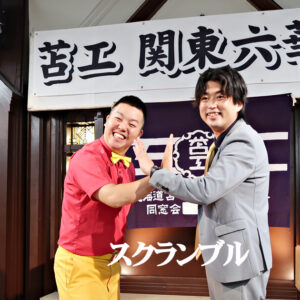 平成７年度 懇親会にスクランブル出演YouTube投稿