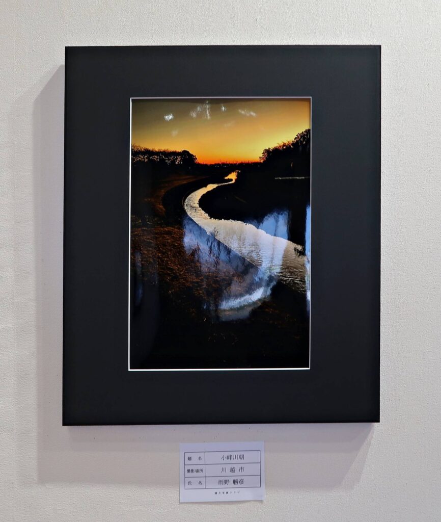 令和7年秋「満月写真クラブ」小畔川朝画像