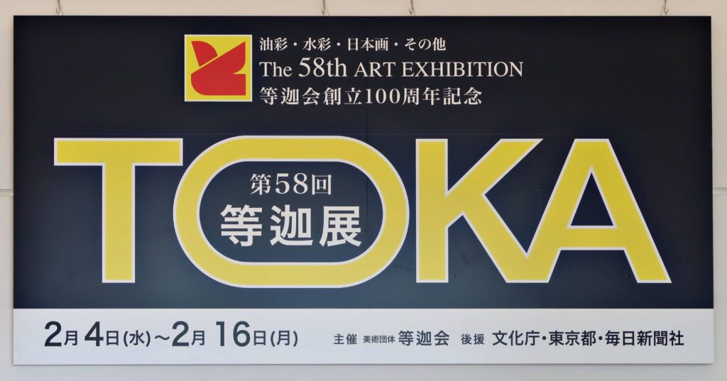 タイトルパネル